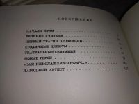 Лот: 12041453. Фото: 10. Рыбаков, Александр Клинчин, Книга...