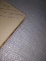 Лот: 25819952. Фото: 2. озю,вбр(Ант.оф.) Альфред Уоллес... Наука и техника