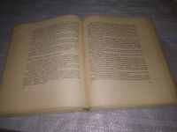 Лот: 25373964. Фото: 6. (2092319)ред. Макеева О.В. Здоровье...
