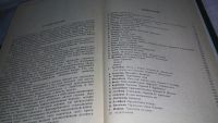 Лот: 18419151. Фото: 5. Библиотека "Родные нивы" Повести...
