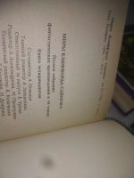 Лот: 25126424. Фото: 16. оз...(109236А) Миры Клиффорда...