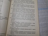 Лот: 25441413. Фото: 5. Oz (4092366) Задачи по географии...