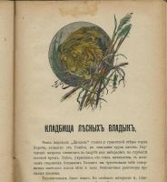 Лот: 15997954. Фото: 3. Юная Россия (детское чтение) ежемесячный... Коллекционирование, моделизм
