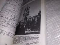 Лот: 18980881. Фото: 8. Хауз, Д. Гринвичское время и открытие...