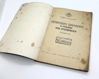 Лот: 22836562. Фото: 2. 📕 Г. Крыжицкий. Немирович-Данченко... Литература, книги