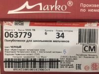 Лот: 14238282. Фото: 2. Туфли мальчику размер 34 (22,5см... Обувь