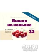 Лот: 17203861. Фото: 2. Набор Алхимия вкуса для приготовления... Приготовление напитков