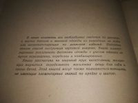 Лот: 24890280. Фото: 4. oz (3092325)Новиков И. Жизнь Пушкина...