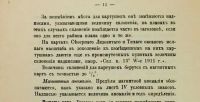 Лот: 16634416. Фото: 15. Руководство для чтения русских...