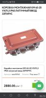 Лот: 17268544. Фото: 5. Коробка монтажная распределительная...