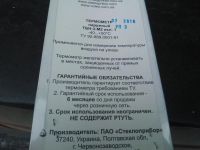 Лот: 8400074. Фото: 3. Термометр бытовой наружный уличный... Красноярск
