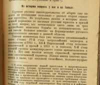 Лот: 23696921. Фото: 4. Василевские Л. А. и Л. М. Аборт... Красноярск