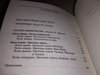 Лот: 14216886. Фото: 4. oz меш. (17..027) Керуак Джек...