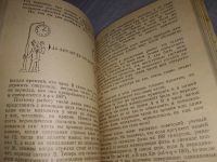 Лот: 19197289. Фото: 10. Петрович Н.Т. Поговорим об информации...