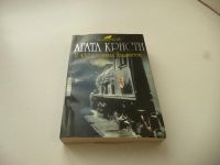 Лот: 9030095. Фото: 6. Агата Кристи. 5 детективов из...