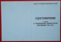 Лот: 1546326. Фото: 4. (№111) медаль "В ознаменование... Красноярск