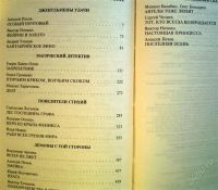 Лот: 1115054. Фото: 2. Фэнтези 2007. Литература, книги