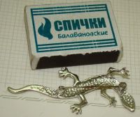 Лот: 11191267. Фото: 2. Бижутерия брошь Ящерица (W132). Коллекционирование, моделизм