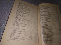 Лот: 19148571. Фото: 9. Слуцкий Б. Я историю излагаю...