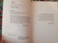 Лот: 21131877. Фото: 2. Ю Несбё Красношейка. Литература, книги