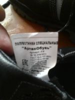 Лот: 10075025. Фото: 2. Спецобувь. Рабочая обувь.Полуботинки... Одежда, обувь, галантерея