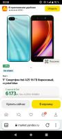 Лот: 24953731. Фото: 5. Смартфон Itel A25