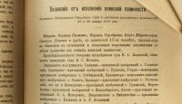 Лот: 17598206. Фото: 8. Русские судебные ораторы в известных...
