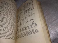 Лот: 11145736. Фото: 13. Рыболовный спорт (Настольная книга...