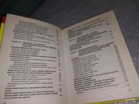 Лот: 10090613. Фото: 8. оз (13..01) Современные лекарства...