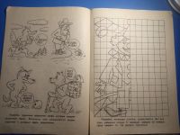 Лот: 20601867. Фото: 3. Догадайся и ответь Лениздат 1985. Литература, книги