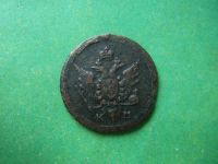 Лот: 14904314. Фото: 4. Кольцевая копейка 1807 г. КМ,оригинал... Красноярск