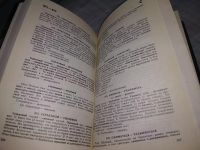 Лот: 9058561. Фото: 14. Словарь антонимов русского языка...