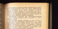 Лот: 18032226. Фото: 17. Средиземное море. Справочник для...
