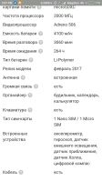 Лот: 10897197. Фото: 2. Срочно xiaomi redmi note 4x 4... Смартфоны, связь, навигация