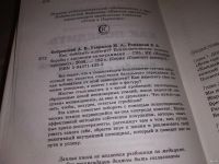 Лот: 8954760. Фото: 7. Михаил Гаврилов, Валерий Ромацкий...