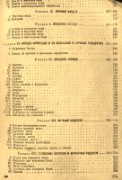 Лот: 24890328. Фото: 4. Справочник по кулинарии.Под редакцией... Красноярск