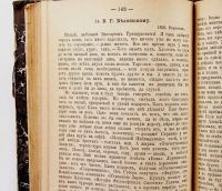 Лот: 14403365. Фото: 6. А.В. Кольцов. Стихотворения и...