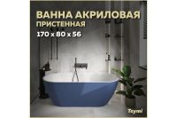 Лот: 24999684. Фото: 4. Ванна пристенная TEYMI Aina. Красноярск