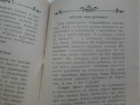 Лот: 16740074. Фото: 5. Литература "Игры для нетрезвой...