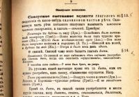 Лот: 20058189. Фото: 19. П. Смирновский. Учебник русской...
