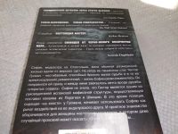 Лот: 19268521. Фото: 3. ок (17..034) Содерберг Александр... Красноярск