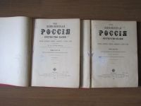 Лот: 14387636. Фото: 7. Антикварные книги