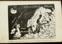 Лот: 16249245. Фото: 9. Бульвер-Литтон Э. Король Гарольд...