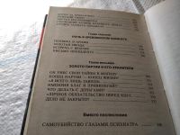 Лот: 18056069. Фото: 3. Млечин, Леонид Знаменитые самоубийства... Литература, книги