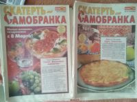 Лот: 19970551. Фото: 3. "Скатерть - самобранка" (много... Литература, книги