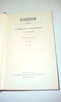 Лот: 14387651. Фото: 2. Н.А.Некрасов.С рубля. Литература, книги