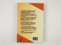 Лот: 23302004. Фото: 2. Двойники. Правда о трупах в берлинском... Общественные и гуманитарные науки