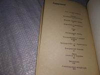 Лот: 13948921. Фото: 6. Здоровье матери и ребенка, Кожевников...