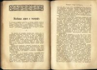 Лот: 7374199. Фото: 6. Ежемесячный журнал Труд * 1891...