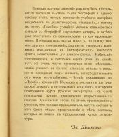 Лот: 20410982. Фото: 3. Штепенко В. Пособие для исторического... Коллекционирование, моделизм